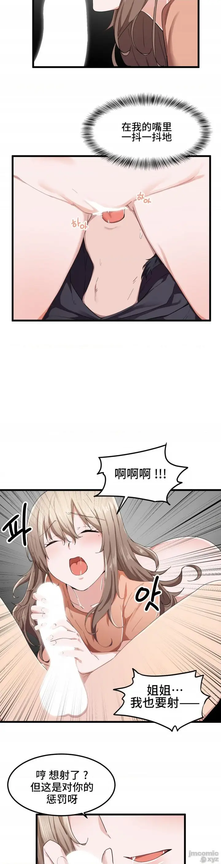 漫画《我要成为千金猎人！/狩猎白富美》第25话25第19张图