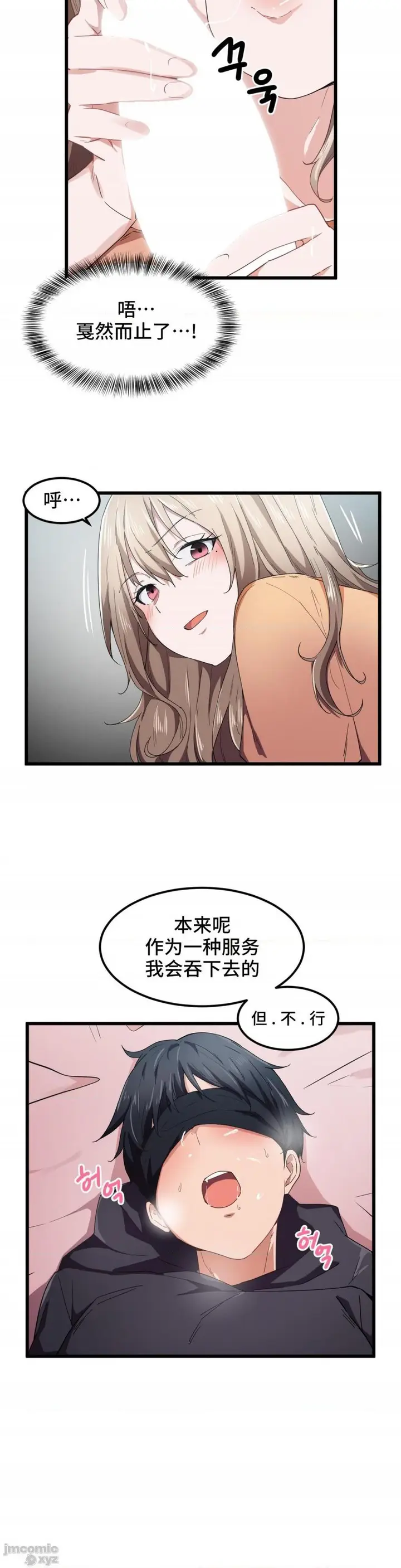 漫画《我要成为千金猎人！/狩猎白富美》第25话25第20张图