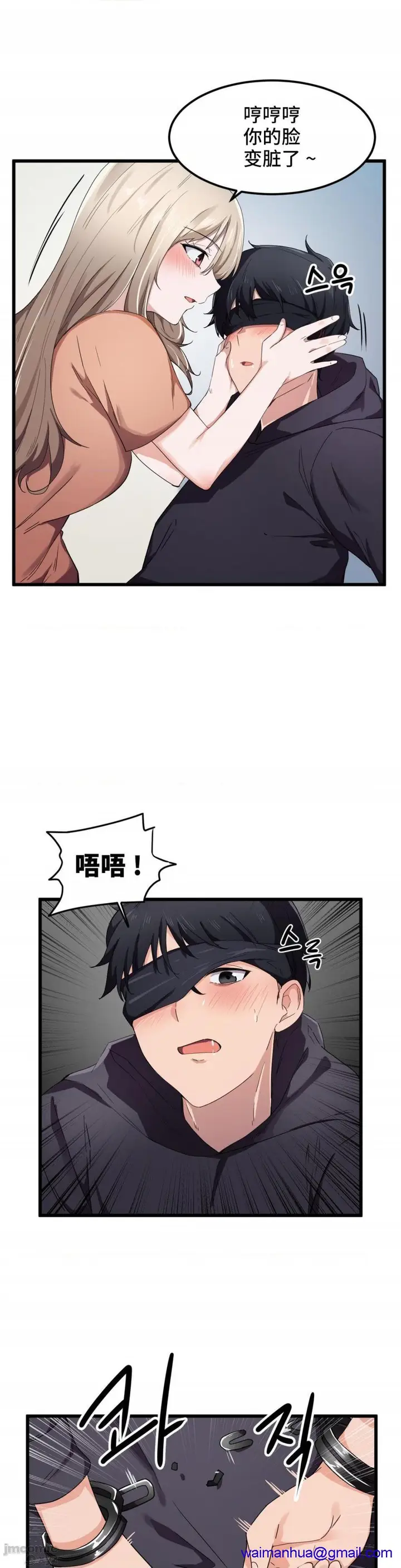 漫画《我要成为千金猎人！/狩猎白富美》第25话25第21张图