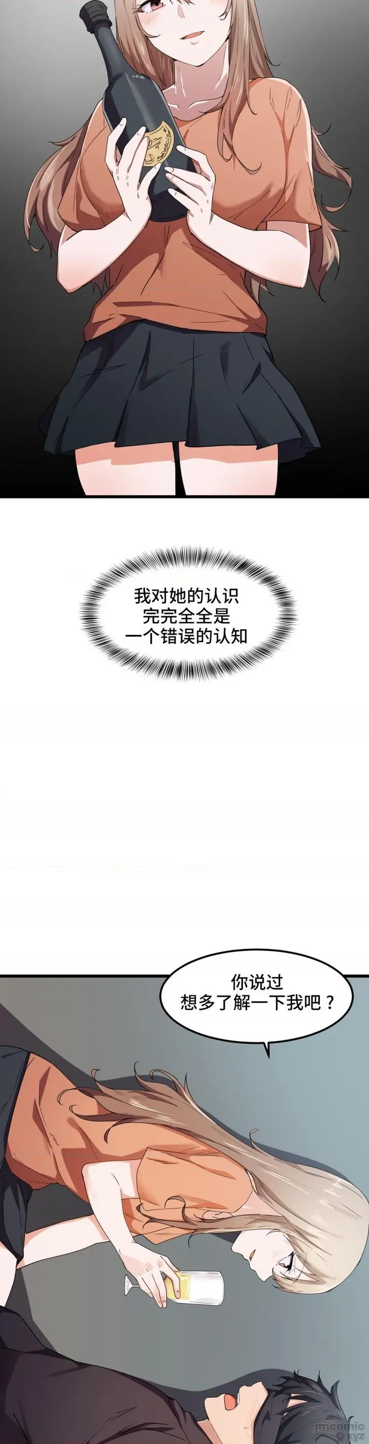 漫画《我要成为千金猎人！/狩猎白富美》第25话25第7张图