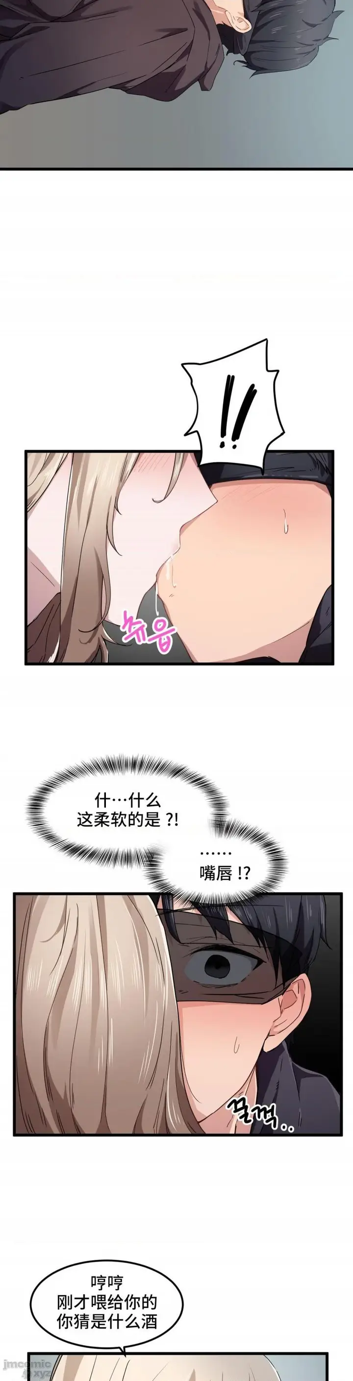 漫画《我要成为千金猎人！/狩猎白富美》第25话25第8张图
