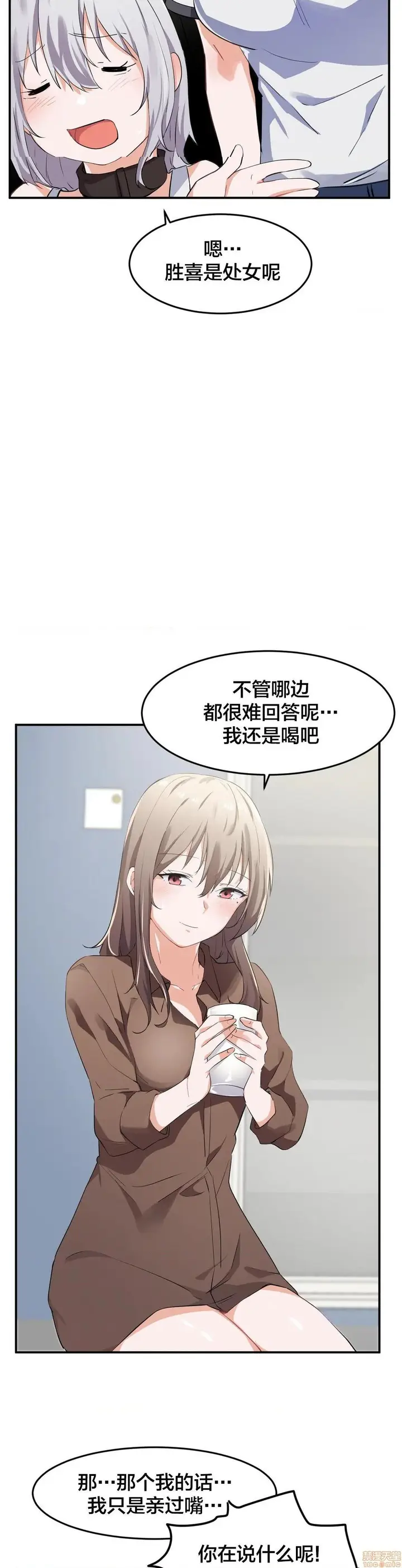 漫画《我要成为千金猎人！/狩猎白富美》第8话8第10张图