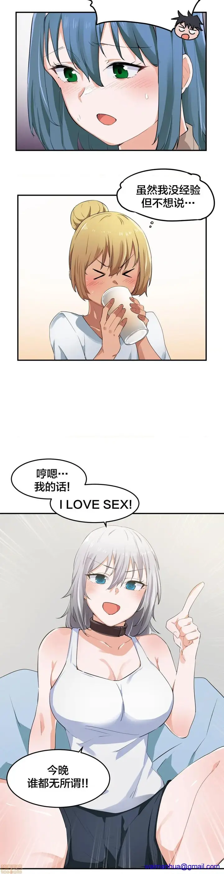 漫画《我要成为千金猎人！/狩猎白富美》第8话8第11张图