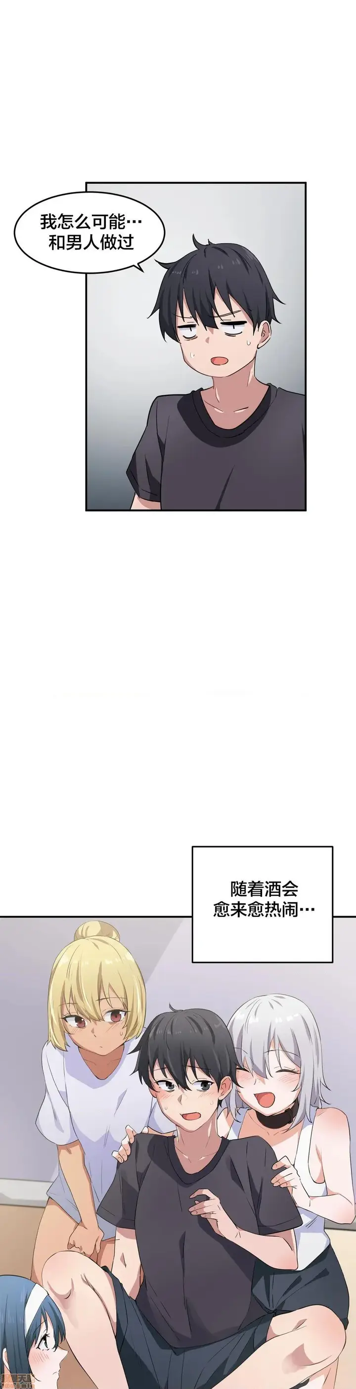 漫画《我要成为千金猎人！/狩猎白富美》第8话8第12张图