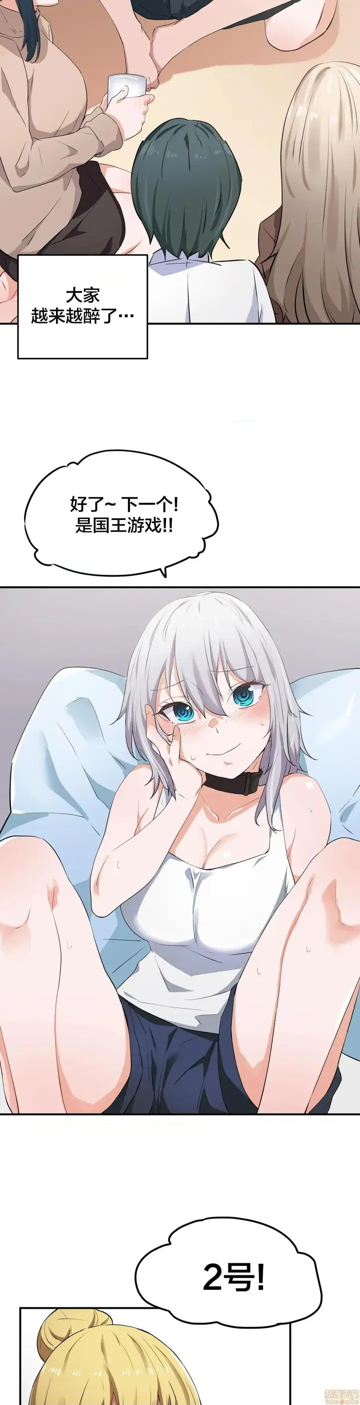 漫画《我要成为千金猎人！/狩猎白富美》第8话8第13张图