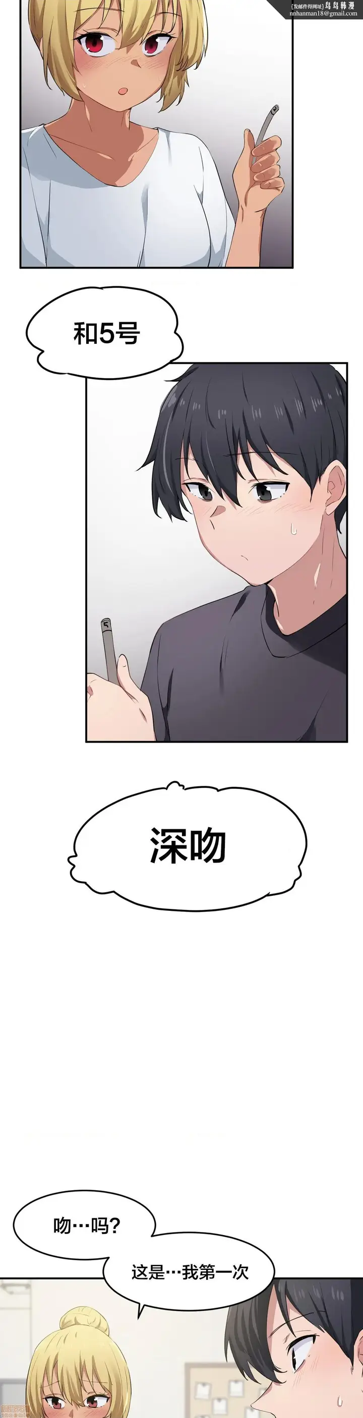 漫画《我要成为千金猎人！/狩猎白富美》第8话8第14张图