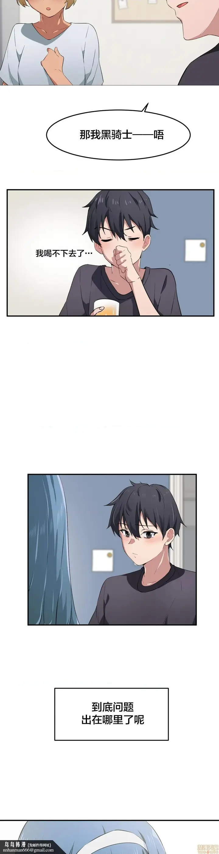 漫画《我要成为千金猎人！/狩猎白富美》第8话8第15张图