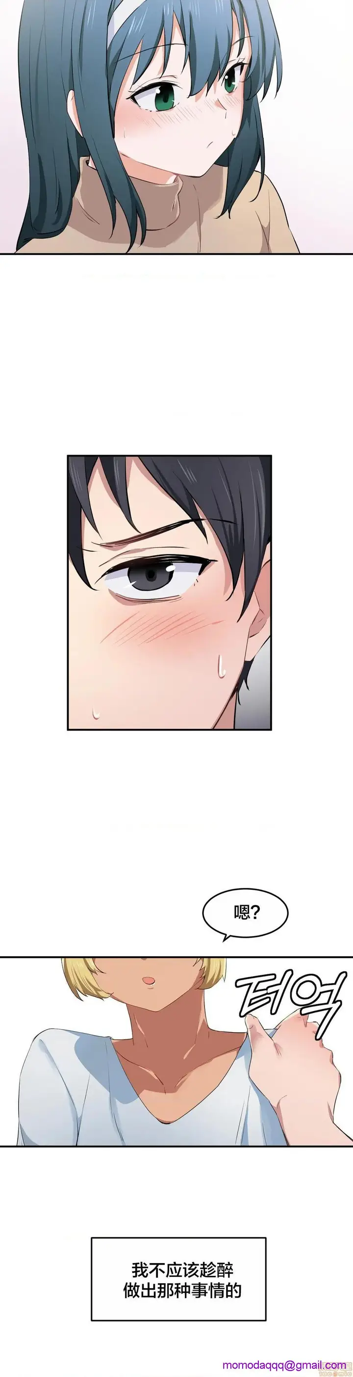 漫画《我要成为千金猎人！/狩猎白富美》第8话8第16张图