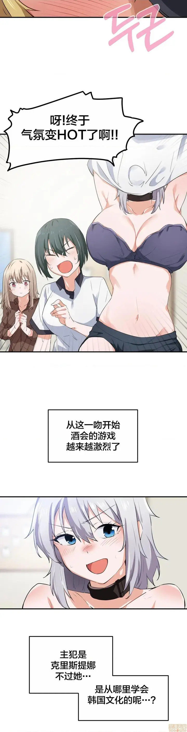 漫画《我要成为千金猎人！/狩猎白富美》第8话8第17张图