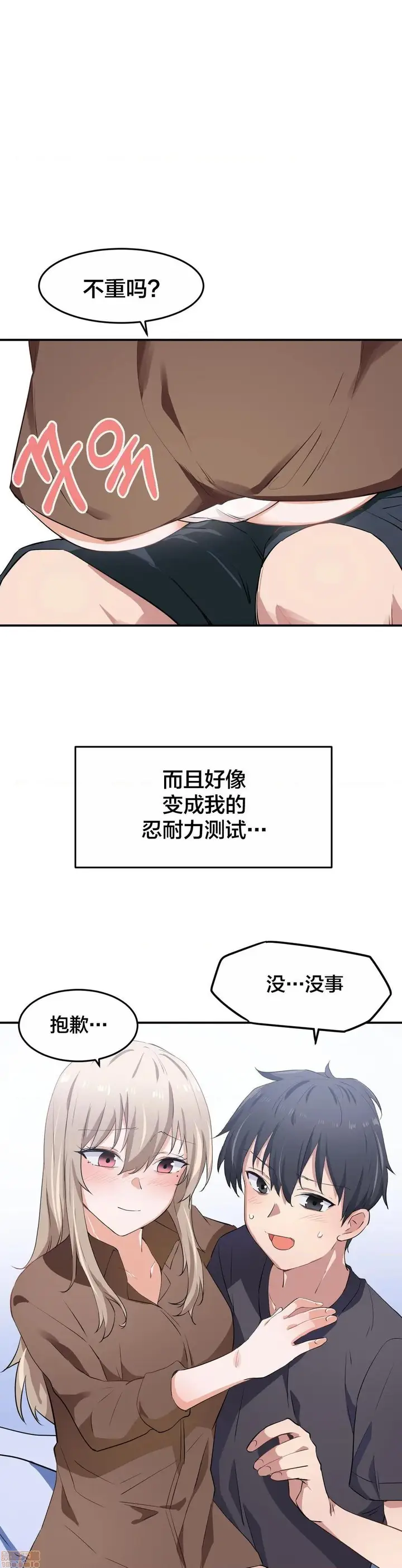 漫画《我要成为千金猎人！/狩猎白富美》第8话8第20张图