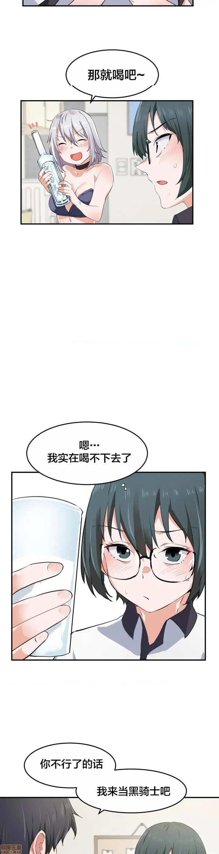 漫画《我要成为千金猎人！/狩猎白富美》第8话8第22张图