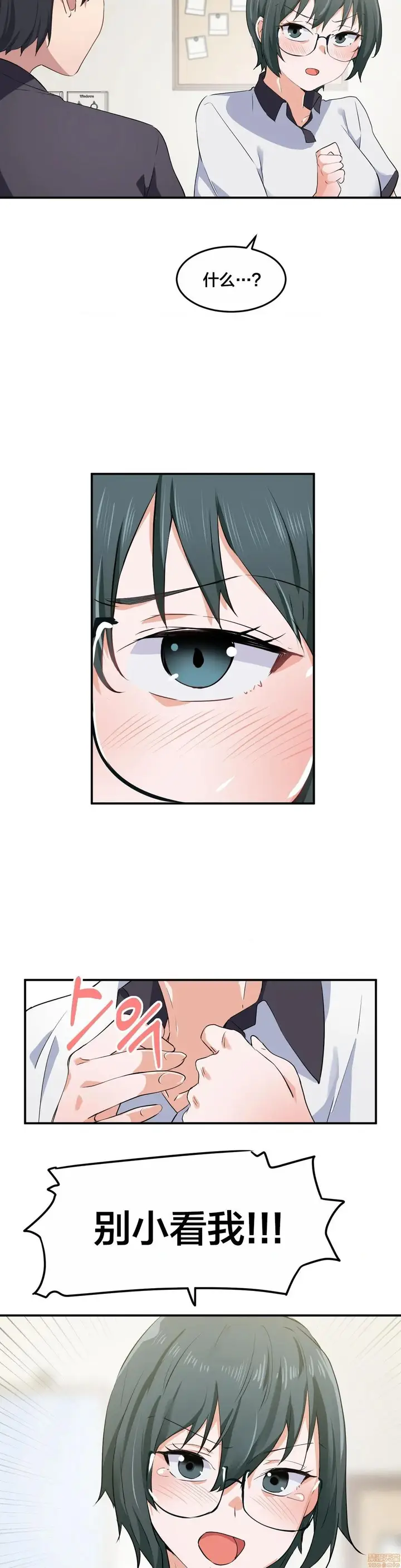 漫画《我要成为千金猎人！/狩猎白富美》第8话8第23张图