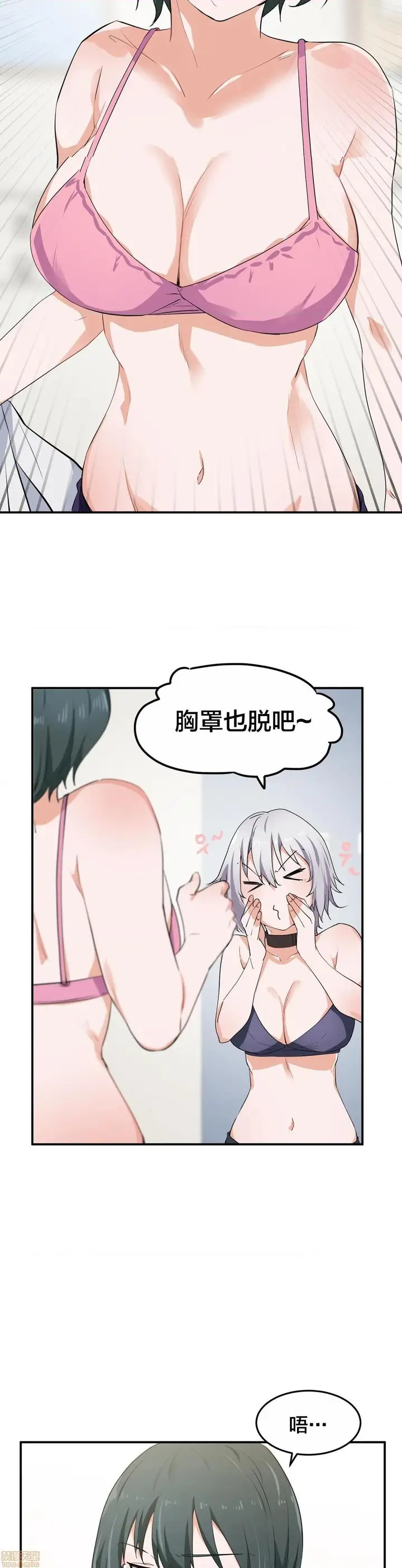 漫画《我要成为千金猎人！/狩猎白富美》第8话8第24张图
