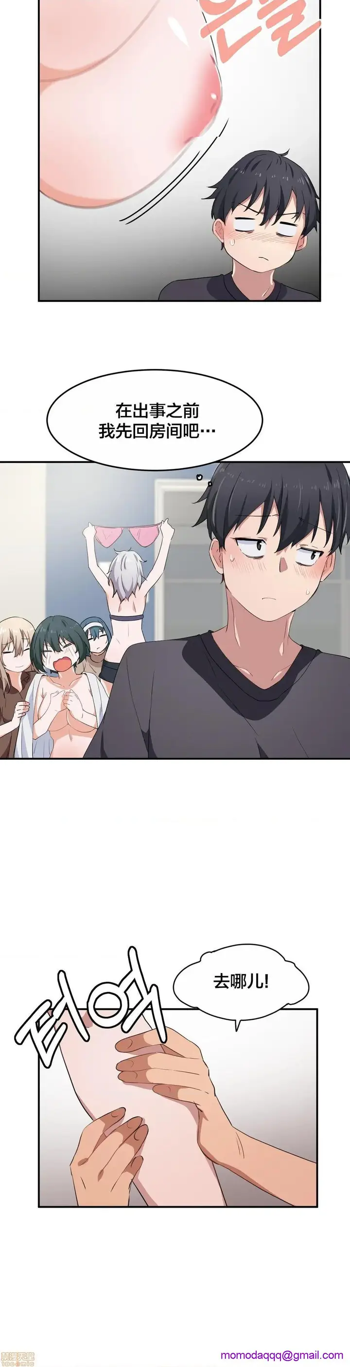 漫画《我要成为千金猎人！/狩猎白富美》第8话8第26张图