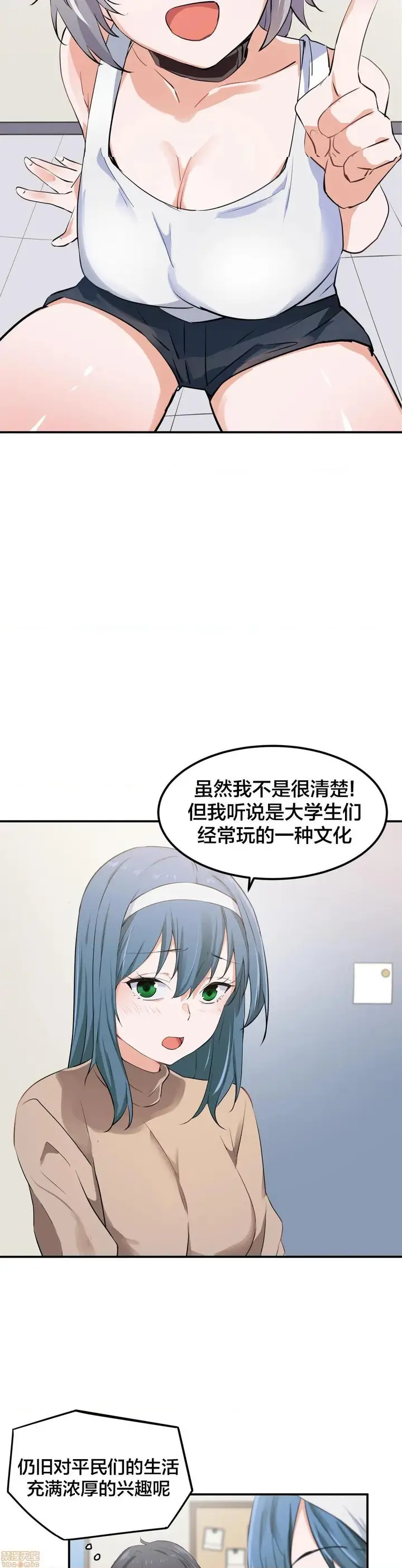 漫画《我要成为千金猎人！/狩猎白富美》第8话8第3张图