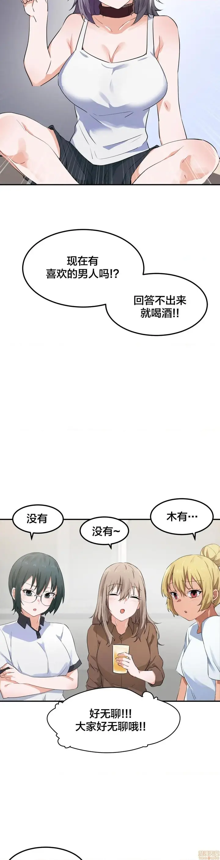 漫画《我要成为千金猎人！/狩猎白富美》第8话8第5张图