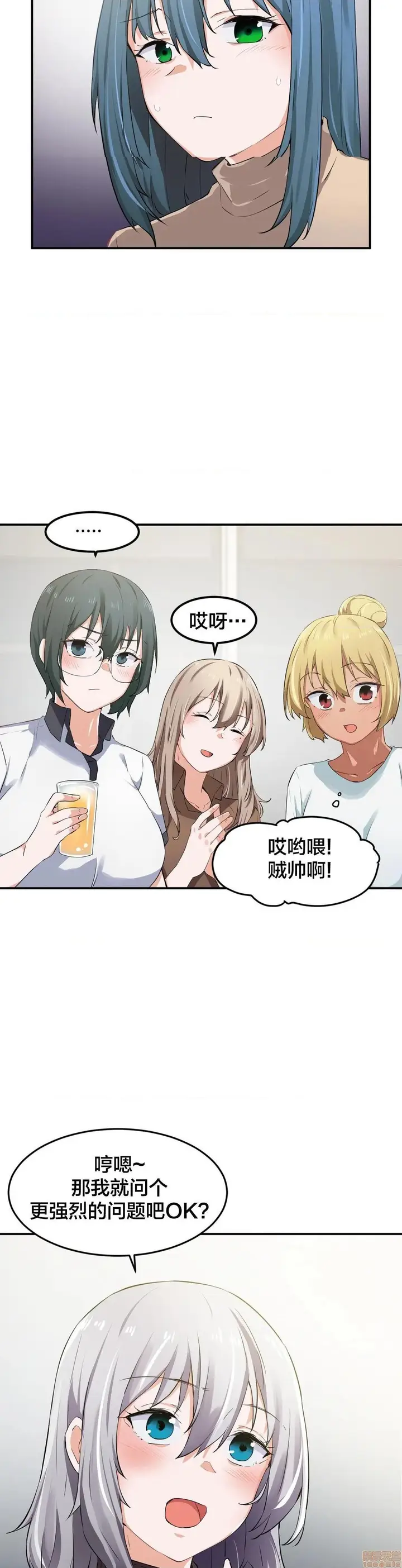 漫画《我要成为千金猎人！/狩猎白富美》第8话8第8张图