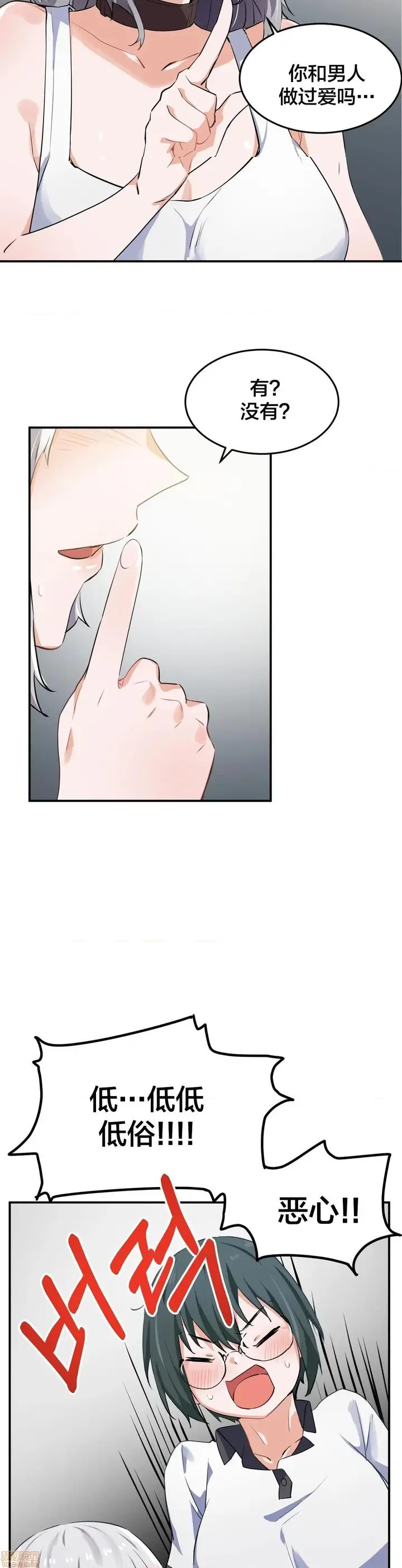 漫画《我要成为千金猎人！/狩猎白富美》第8话8第9张图