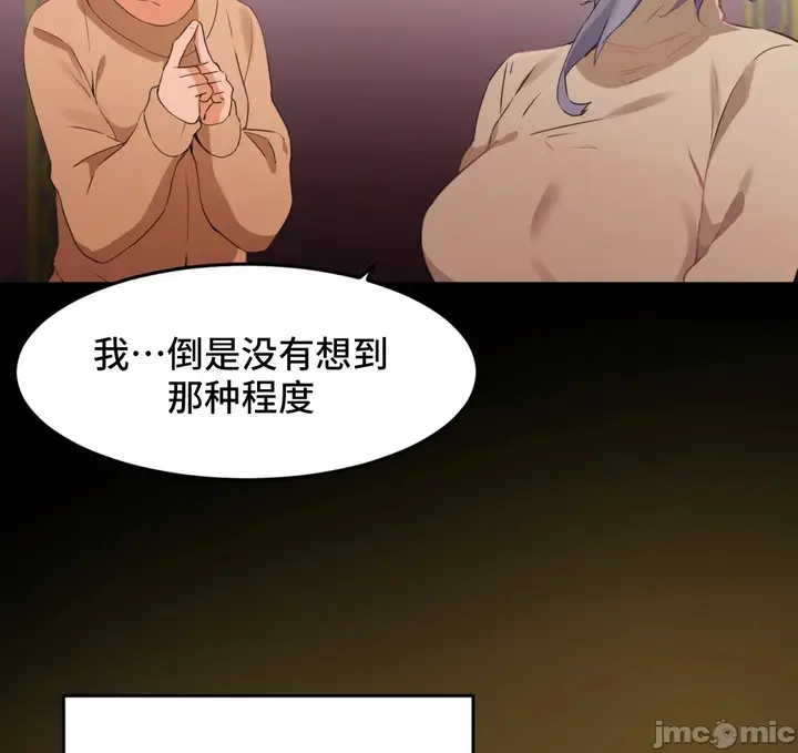 漫画《我要成为千金猎人！/狩猎白富美》第74章第10张图