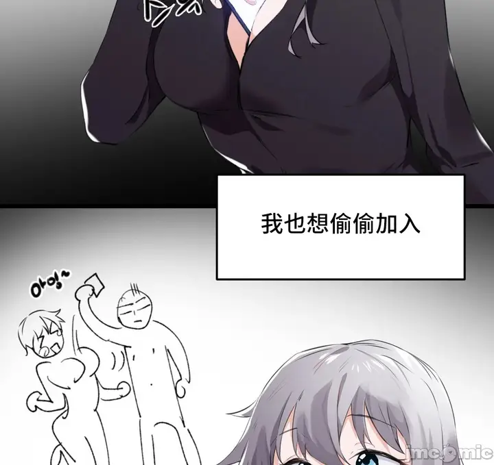 漫画《我要成为千金猎人！/狩猎白富美》第74章第14张图