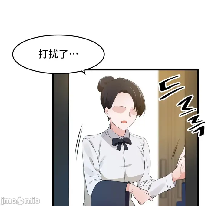 漫画《我要成为千金猎人！/狩猎白富美》第74章第16张图