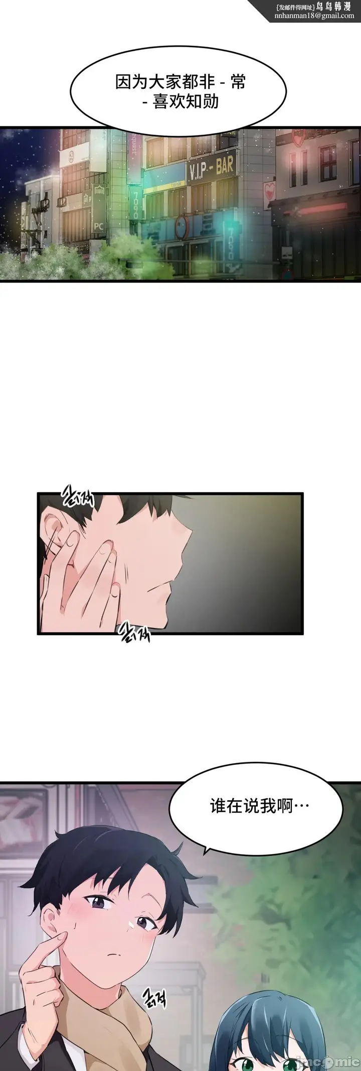 漫画《我要成为千金猎人！/狩猎白富美》第74章第23张图