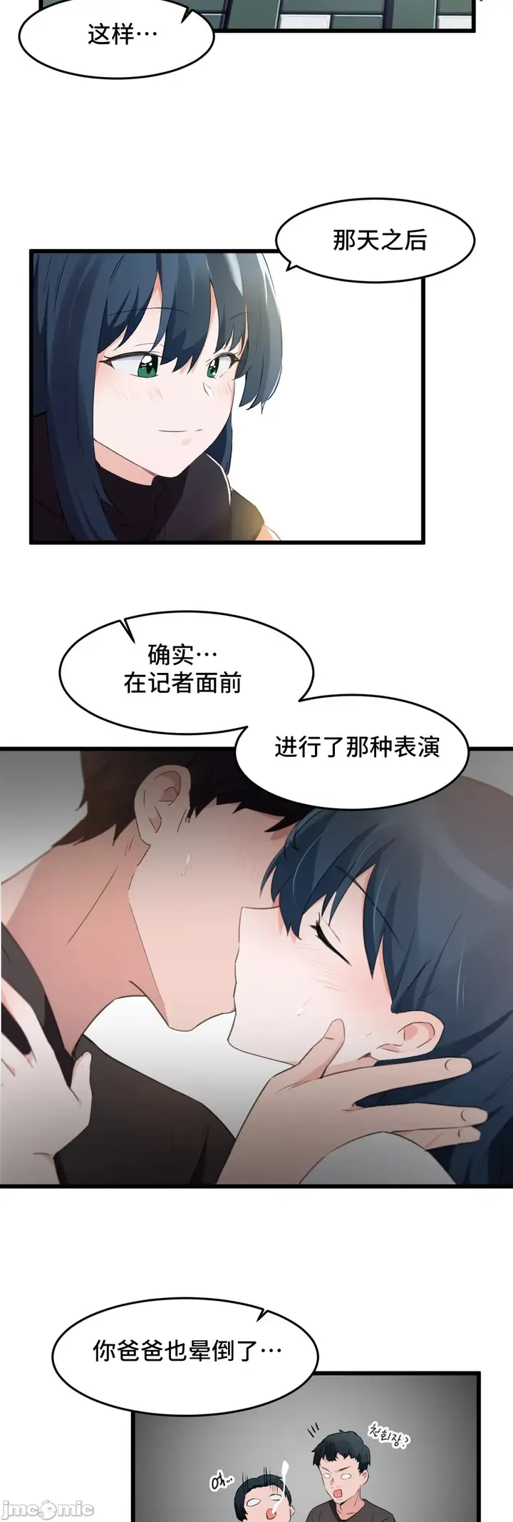 漫画《我要成为千金猎人！/狩猎白富美》第74章第27张图