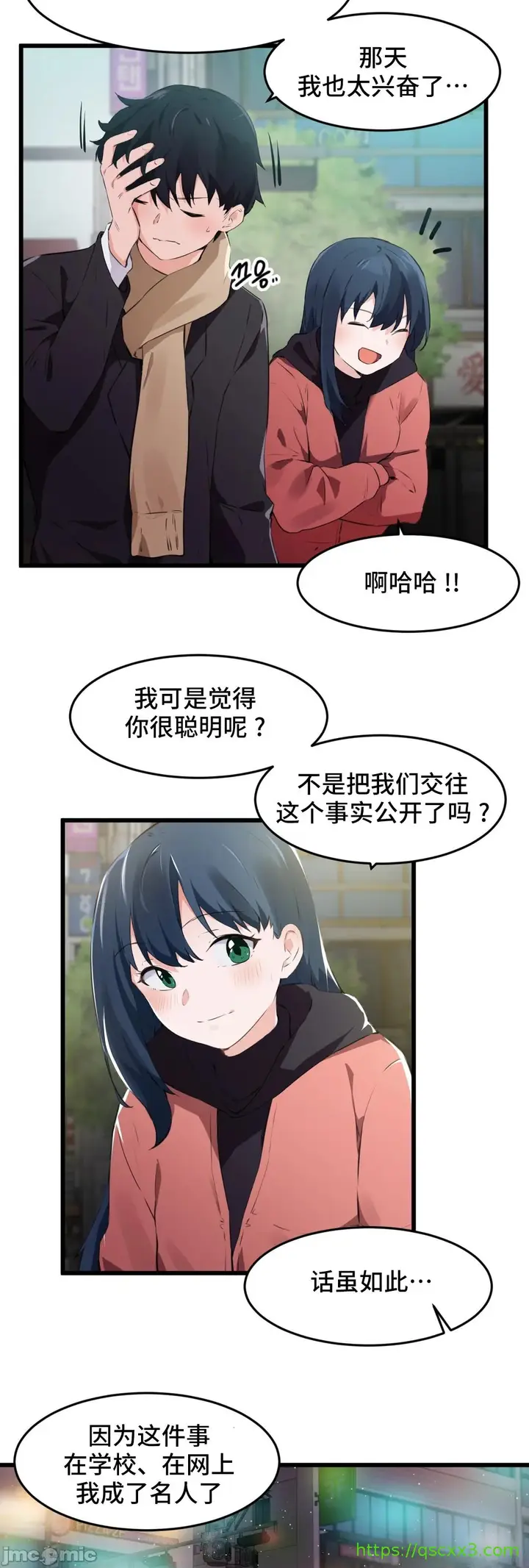 漫画《我要成为千金猎人！/狩猎白富美》第74章第29张图
