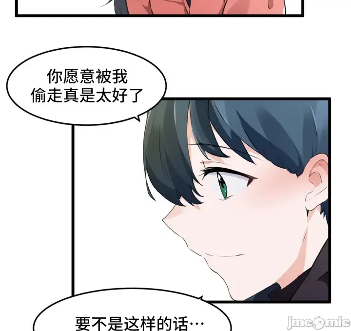 漫画《我要成为千金猎人！/狩猎白富美》第74章第32张图