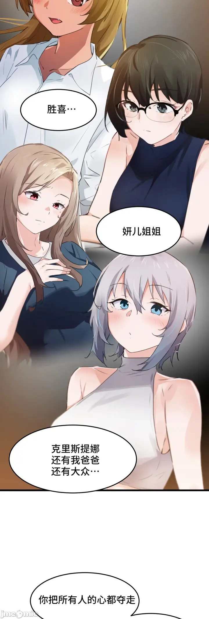 漫画《我要成为千金猎人！/狩猎白富美》第74章第35张图