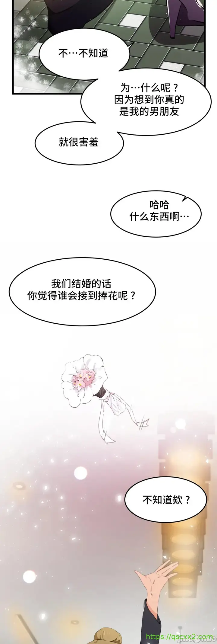 漫画《我要成为千金猎人！/狩猎白富美》第74章第41张图