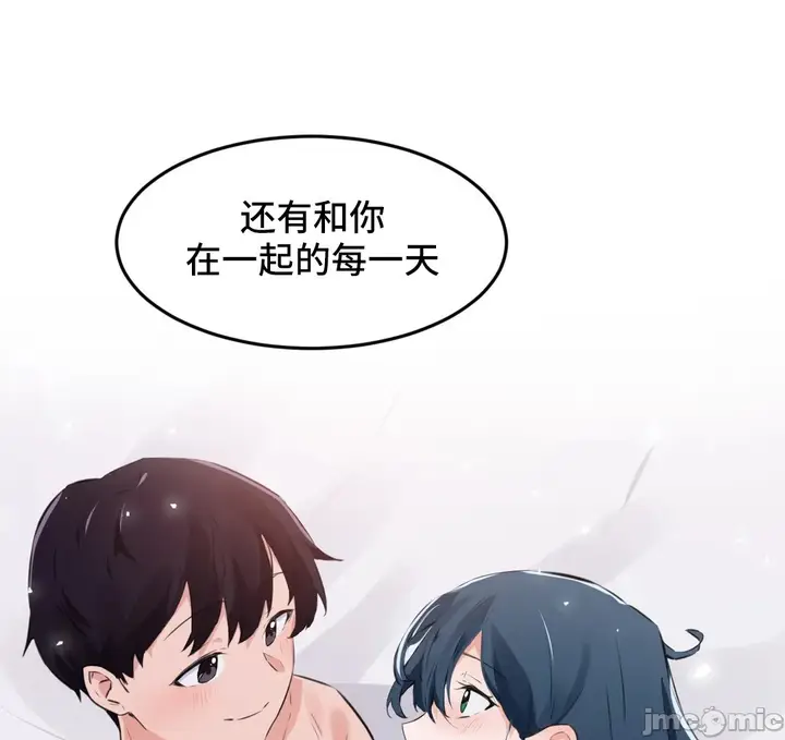漫画《我要成为千金猎人！/狩猎白富美》第74章第44张图