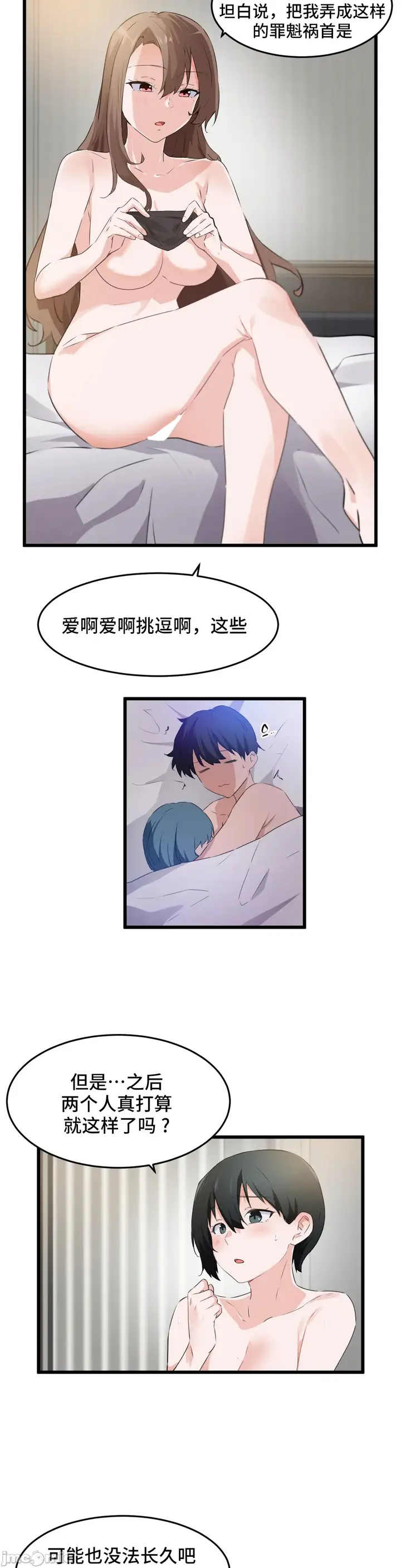 漫画《我要成为千金猎人！/狩猎白富美》第59章第15张图