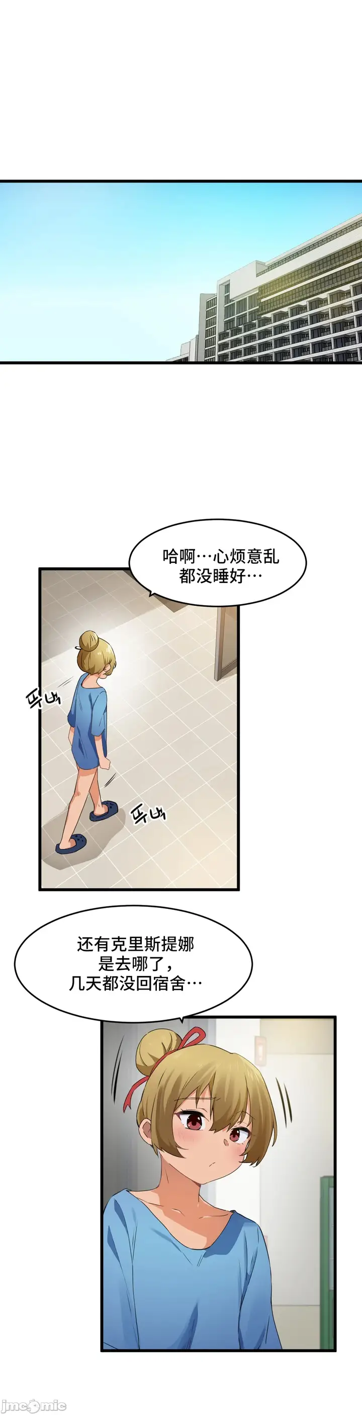 漫画《我要成为千金猎人！/狩猎白富美》第59章第17张图