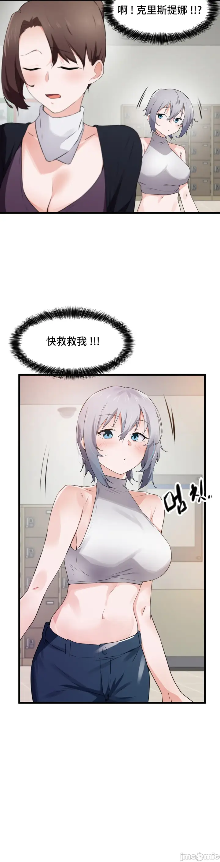 漫画《我要成为千金猎人！/狩猎白富美》第59章第22张图