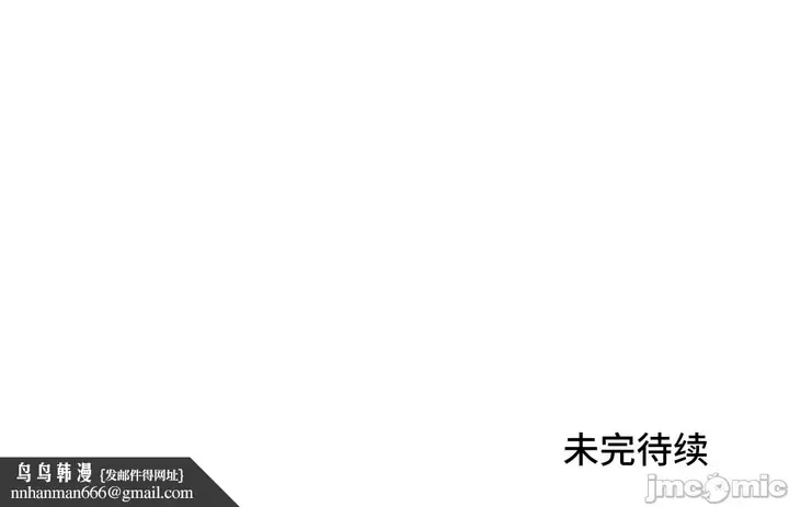 漫画《我要成为千金猎人！/狩猎白富美》第59章第23张图