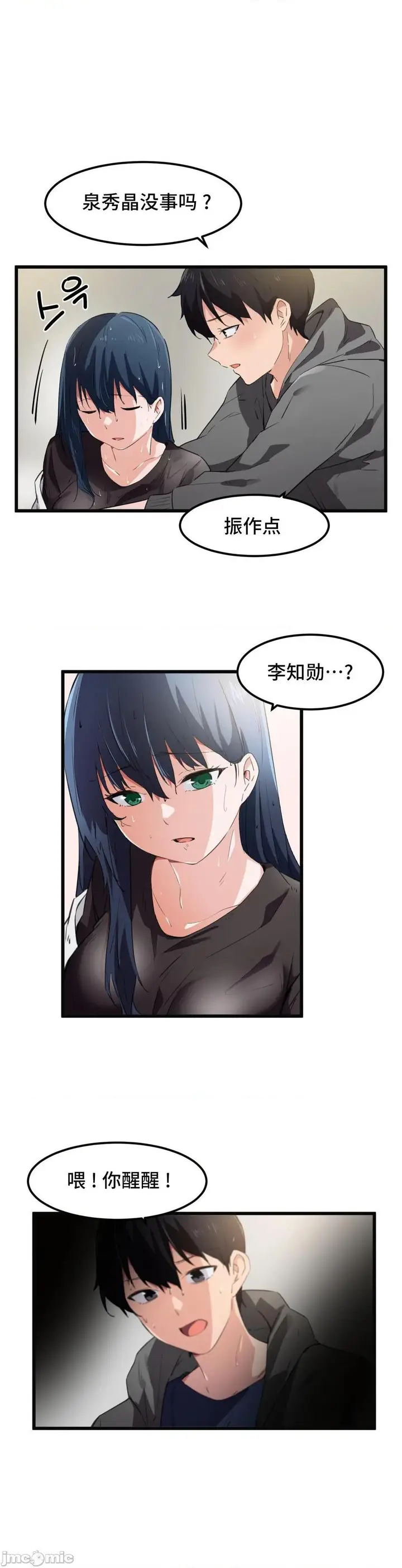 漫画《我要成为千金猎人！/狩猎白富美》第43话43第14张图