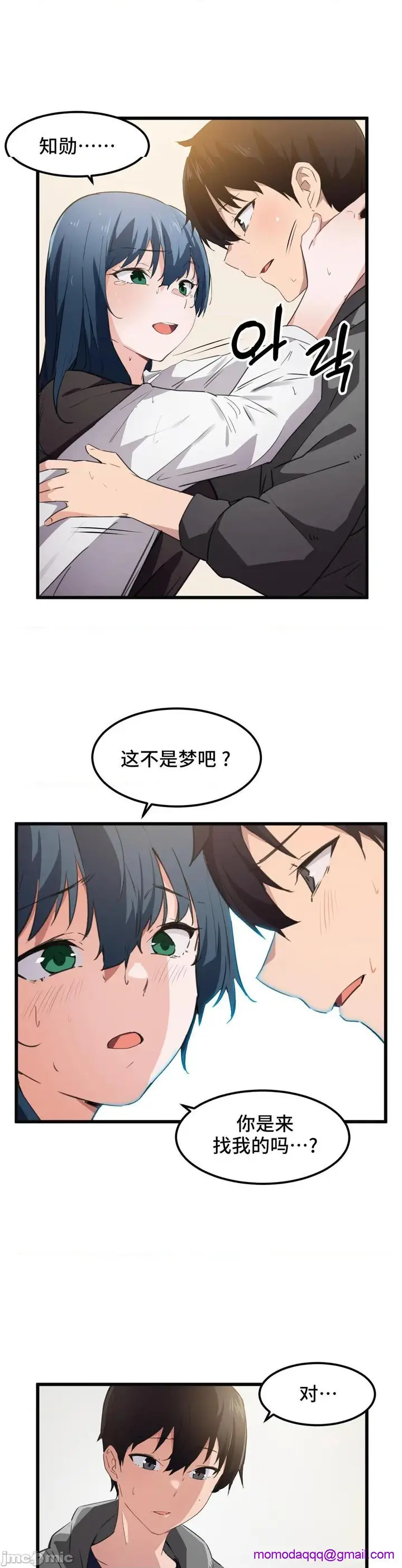 漫画《我要成为千金猎人！/狩猎白富美》第43话43第15张图