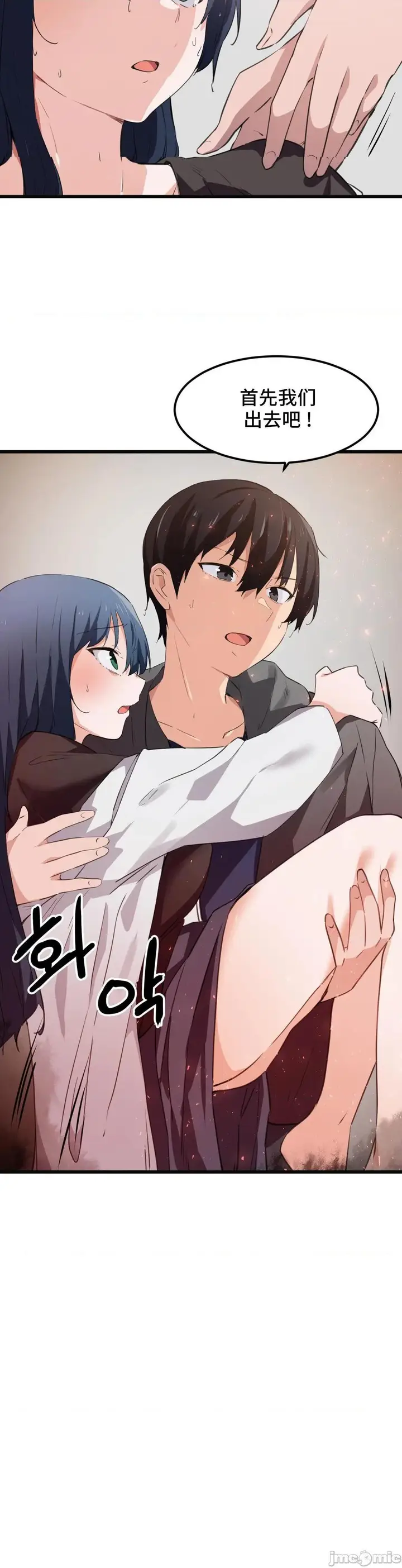漫画《我要成为千金猎人！/狩猎白富美》第43话43第17张图