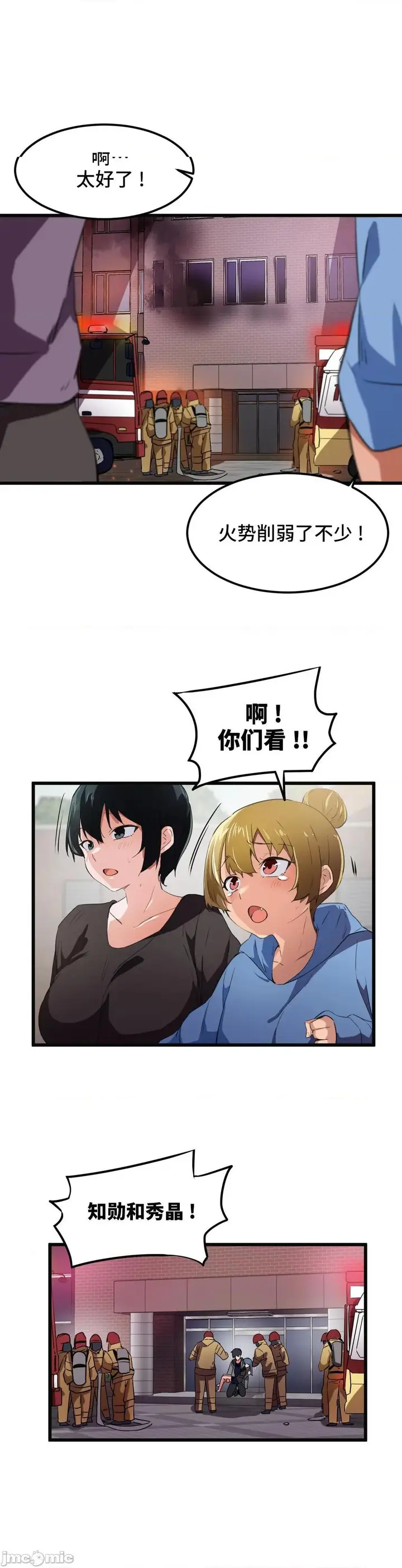 漫画《我要成为千金猎人！/狩猎白富美》第43话43第18张图