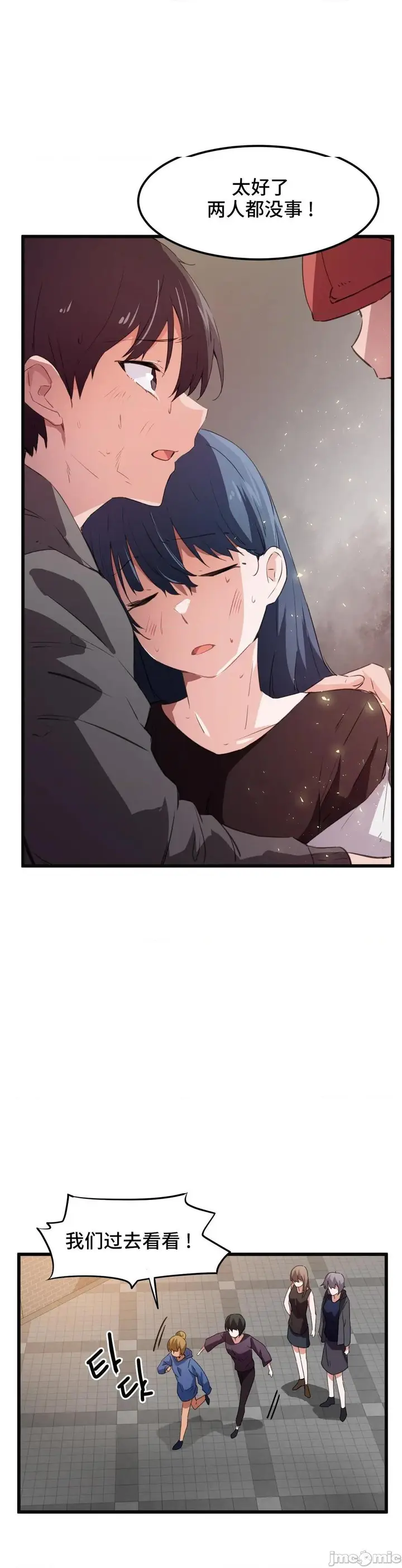 漫画《我要成为千金猎人！/狩猎白富美》第43话43第19张图