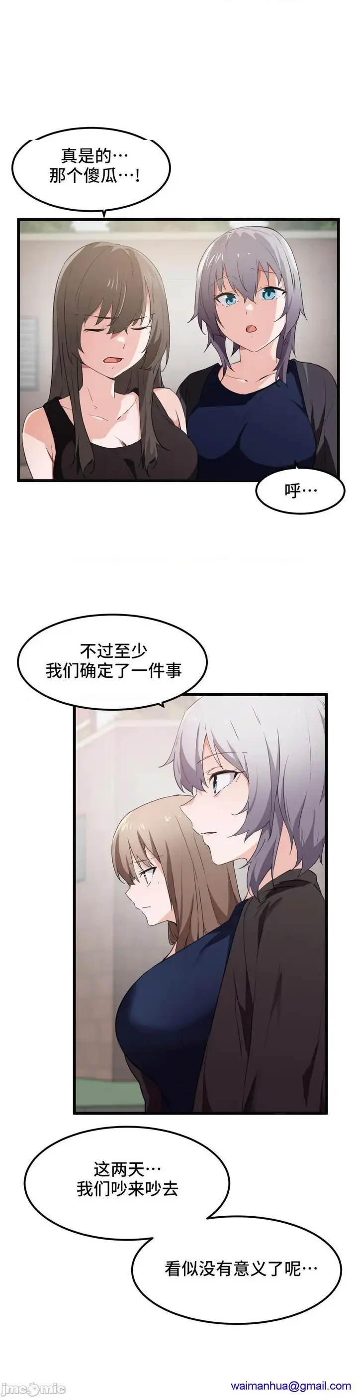 漫画《我要成为千金猎人！/狩猎白富美》第43话43第20张图