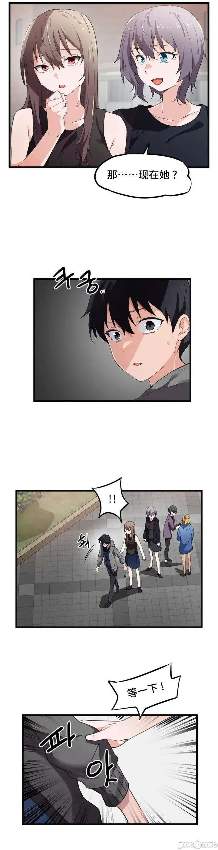 漫画《我要成为千金猎人！/狩猎白富美》第43话43第3张图