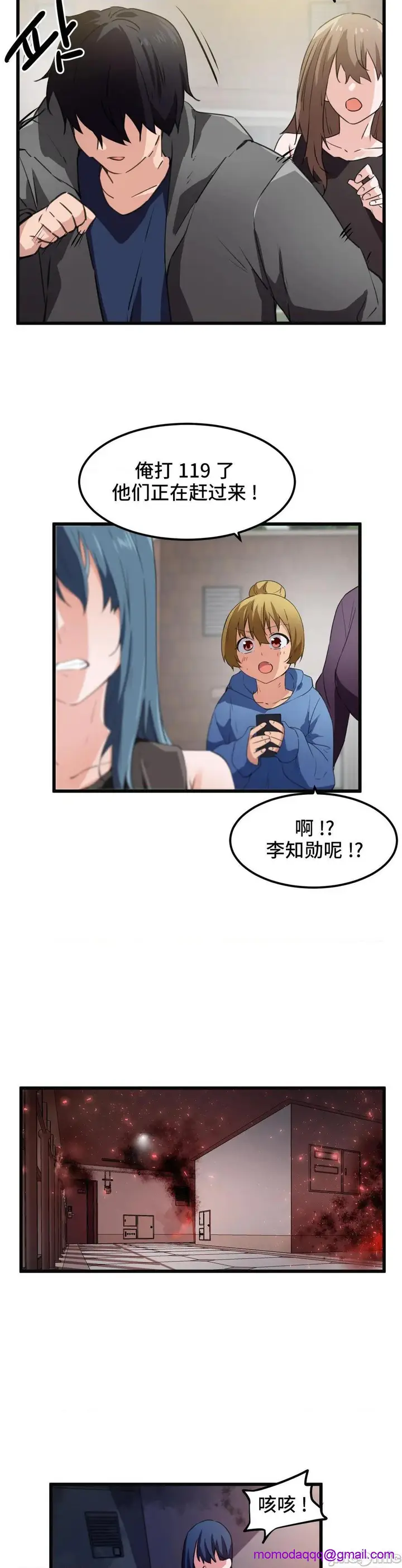 漫画《我要成为千金猎人！/狩猎白富美》第43话43第5张图