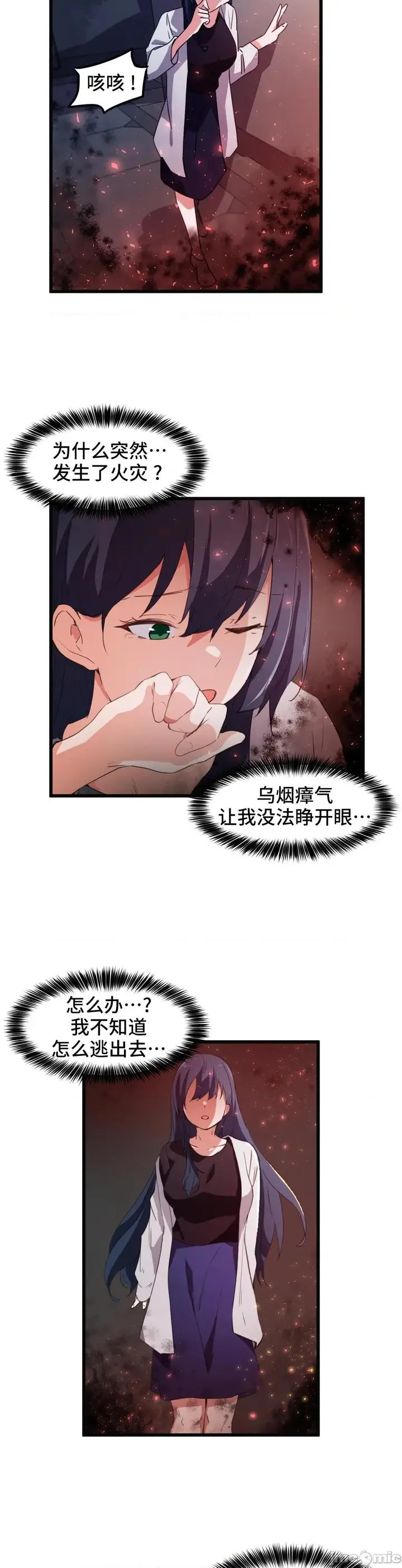漫画《我要成为千金猎人！/狩猎白富美》第43话43第6张图