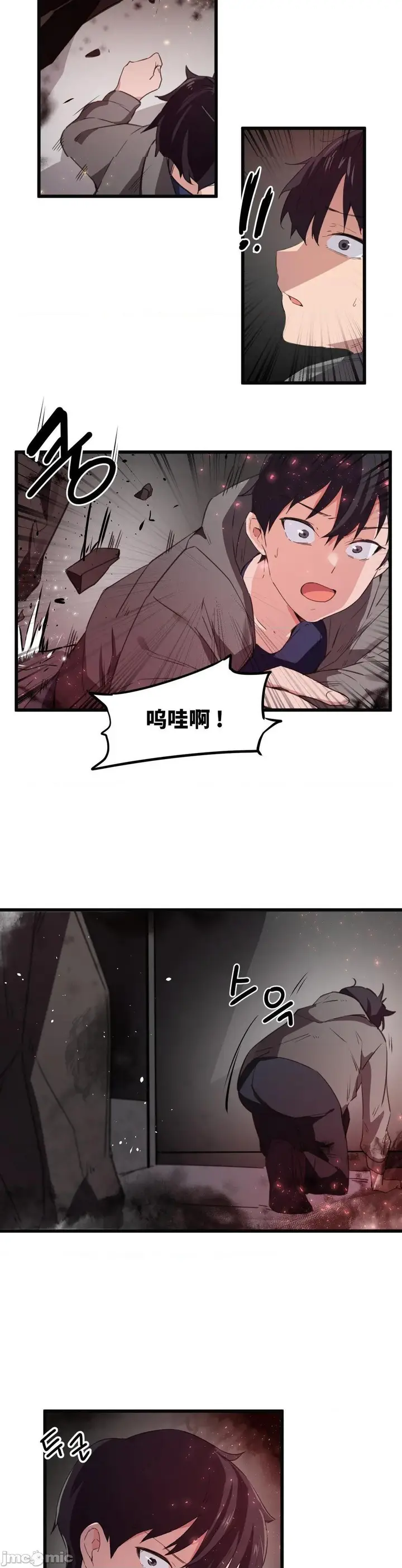 漫画《我要成为千金猎人！/狩猎白富美》第43话43第8张图