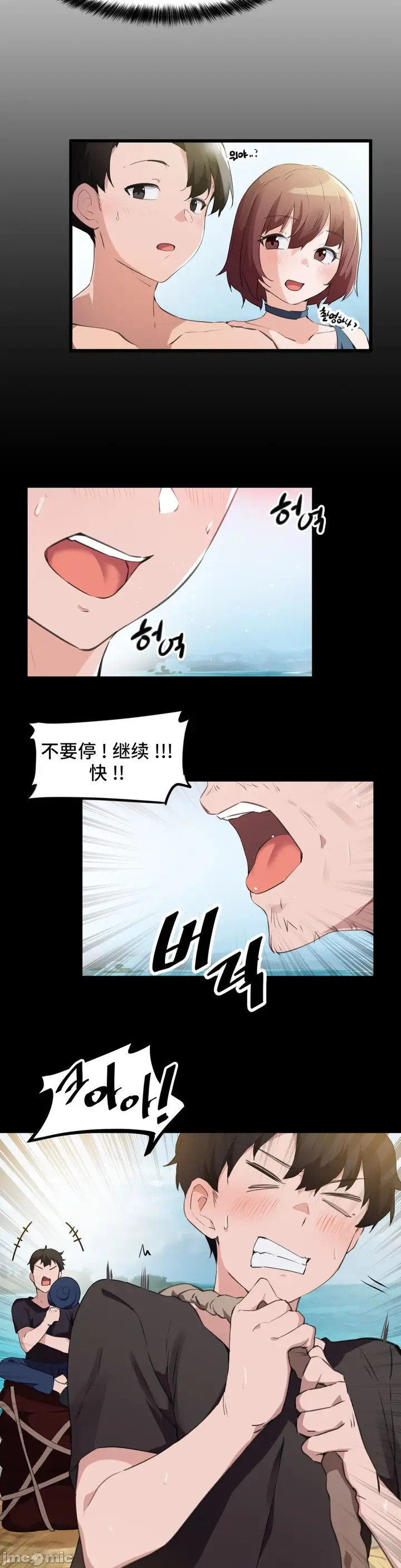 漫画《我要成为千金猎人！/狩猎白富美》第65章第10张图