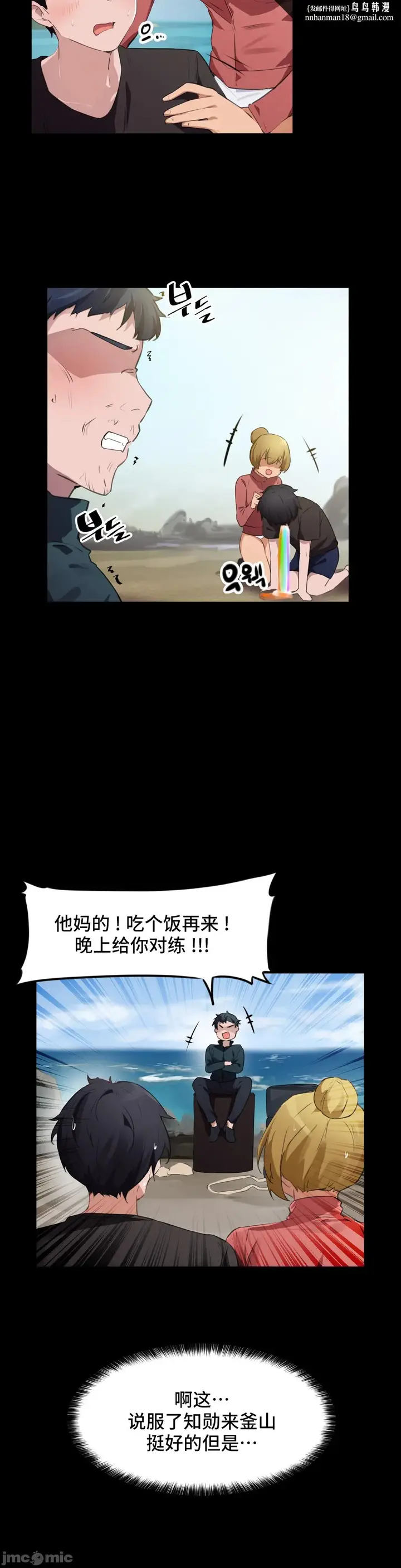 漫画《我要成为千金猎人！/狩猎白富美》第65章第12张图
