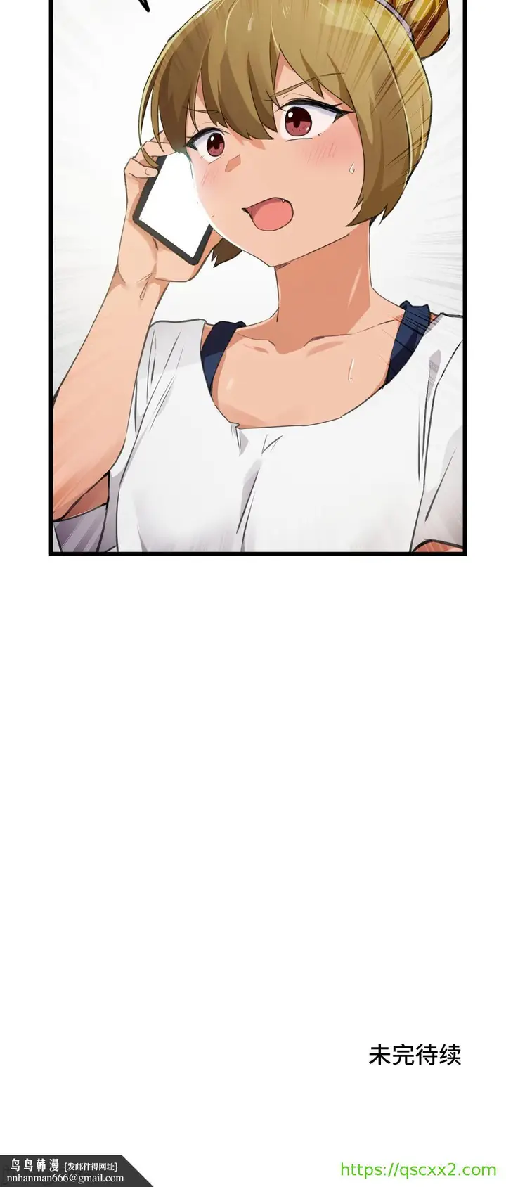 漫画《我要成为千金猎人！/狩猎白富美》第65章第23张图