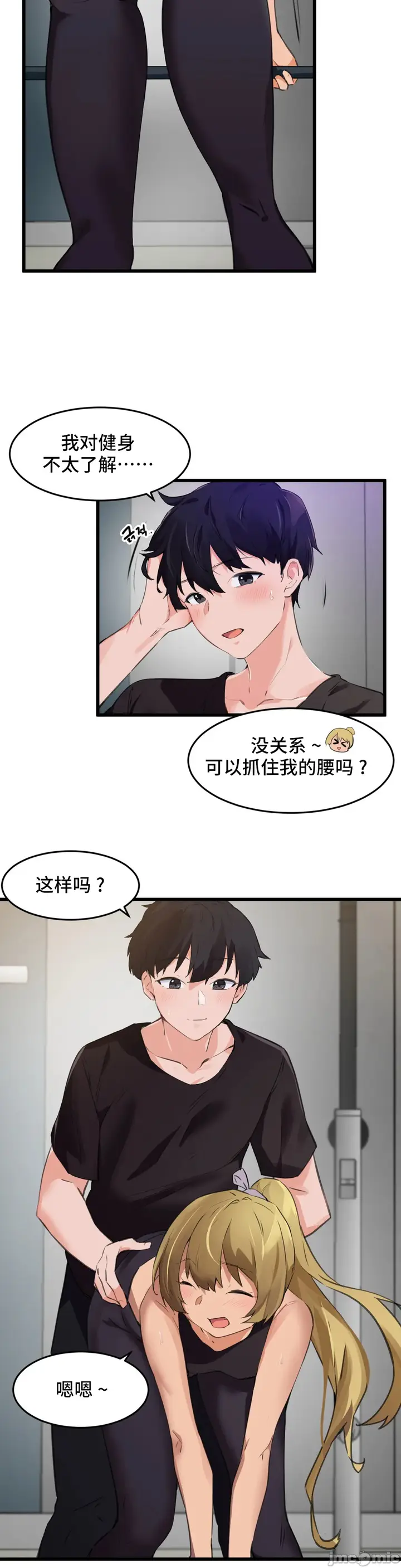 漫画《我要成为千金猎人！/狩猎白富美》第65章第3张图